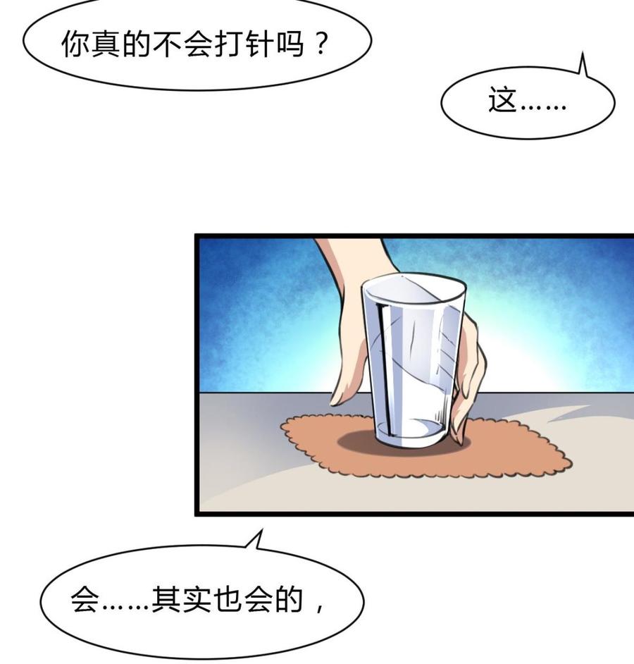 第61话 小舅，你陪我练习一下扎针吧！-第59话