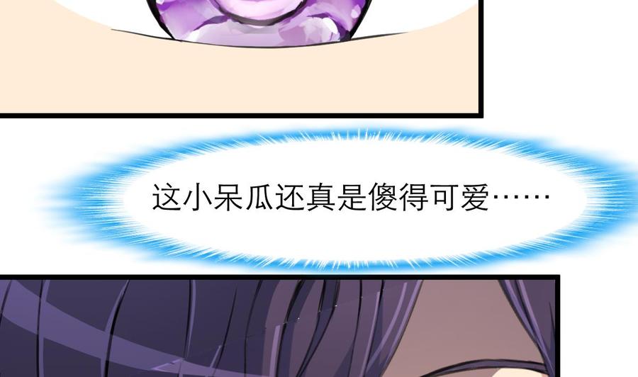 第63话 我可以随便抱？-第61话