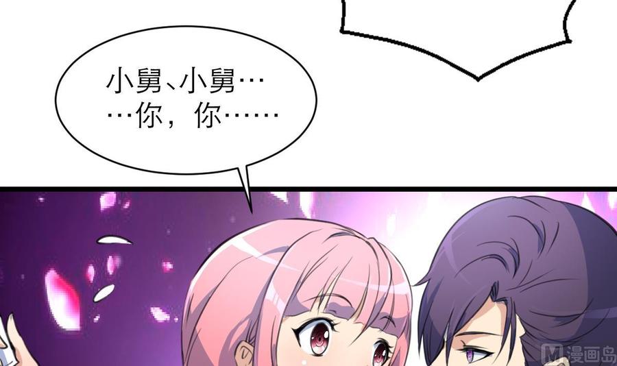 第63话 我可以随便抱？-第61话