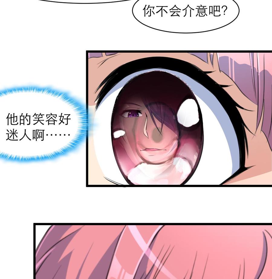 第63话 我可以随便抱？-第61话