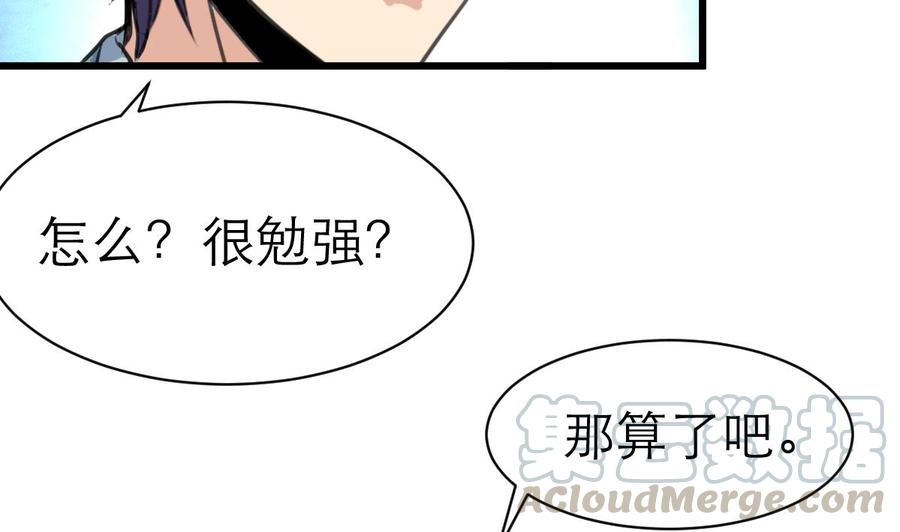 第63话 我可以随便抱？-第61话
