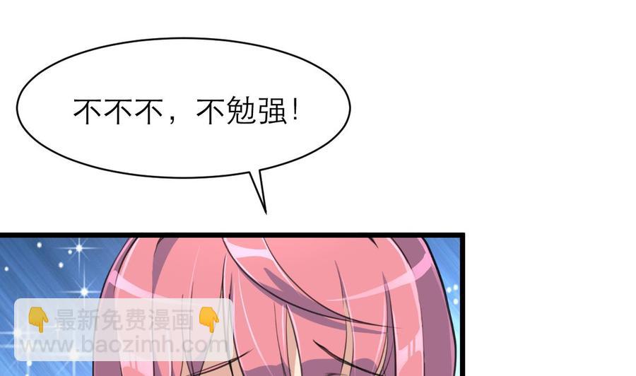 第63话 我可以随便抱？-第61话