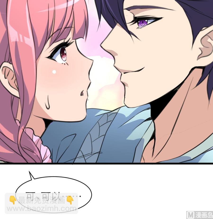 第63话 我可以随便抱？-第61话