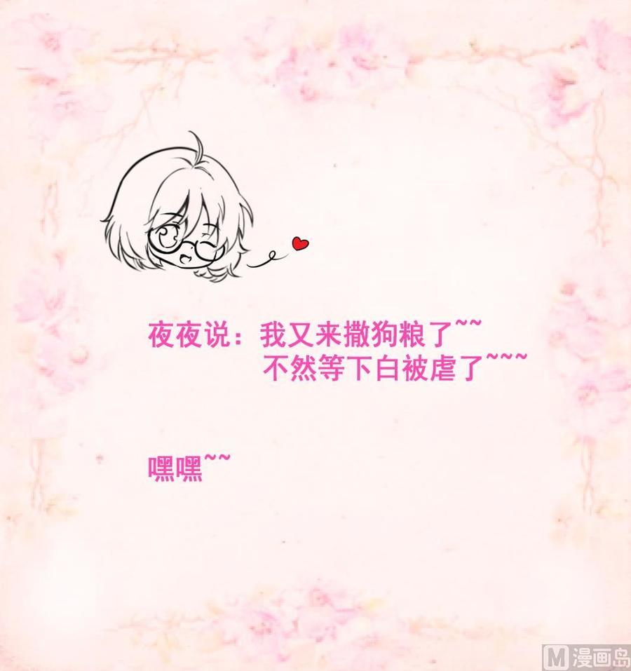 第63话 我可以随便抱？-第61话