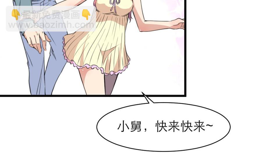 第63话 我可以随便抱？-第61话