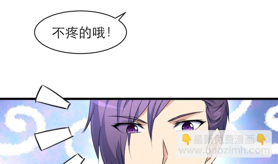 第63话 我可以随便抱？-第61话