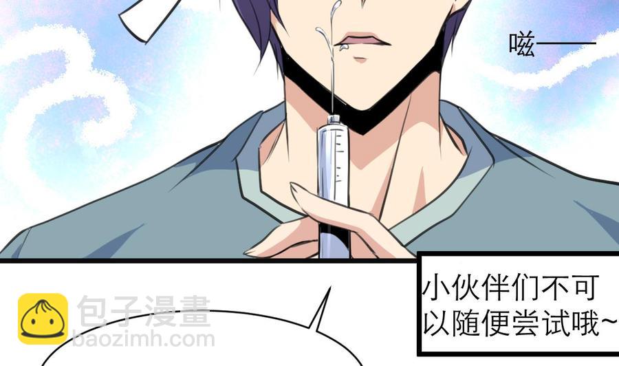 第63话 我可以随便抱？-第61话