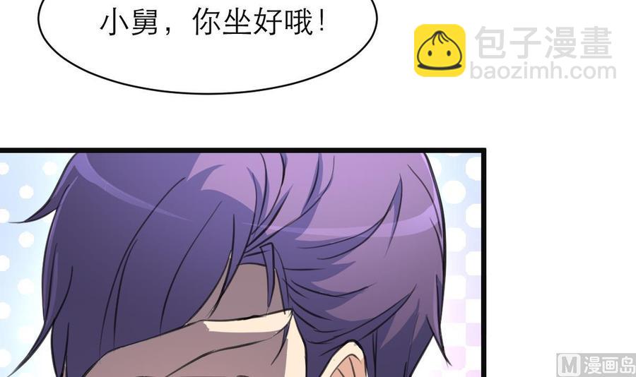 第63话 我可以随便抱？-第61话