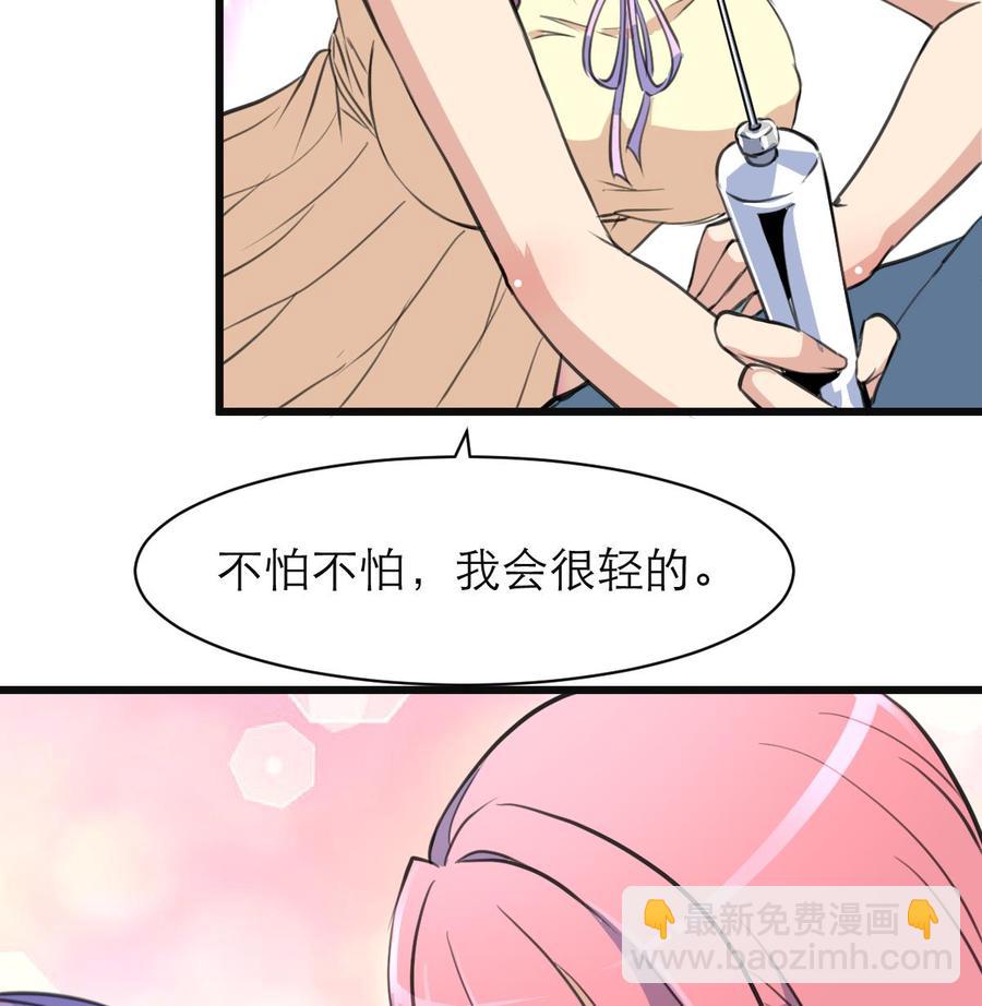 第63话 我可以随便抱？-第61话