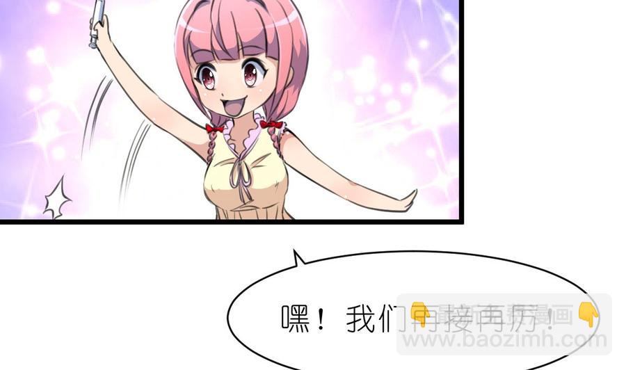 第65话 人生没有十全十美。-第63话