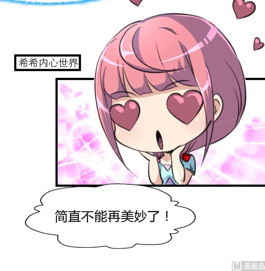 第69话 给男神扎针。-第65话