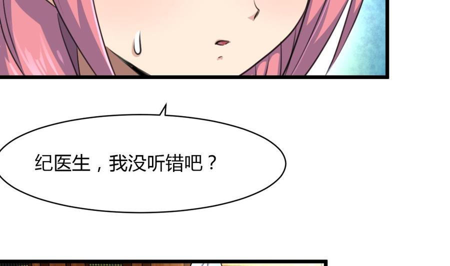 第69话 给男神扎针。-第65话