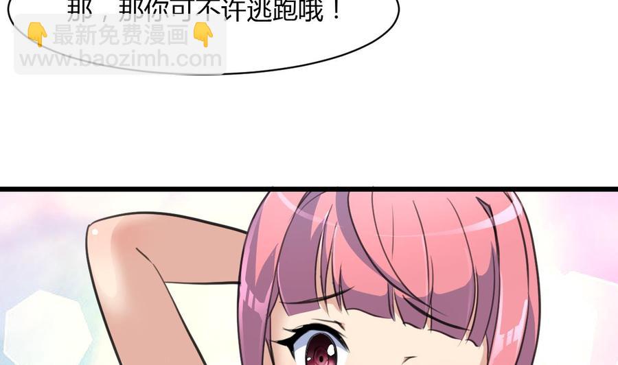 第69话 给男神扎针。-第65话