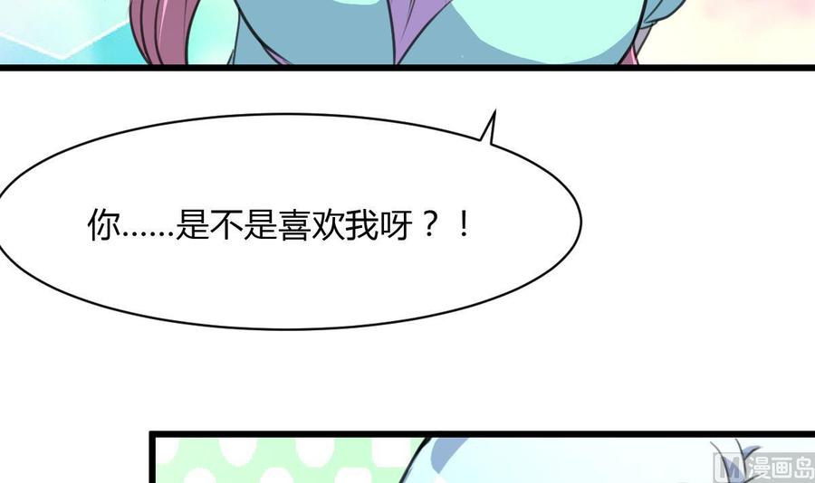 第69话 给男神扎针。-第65话