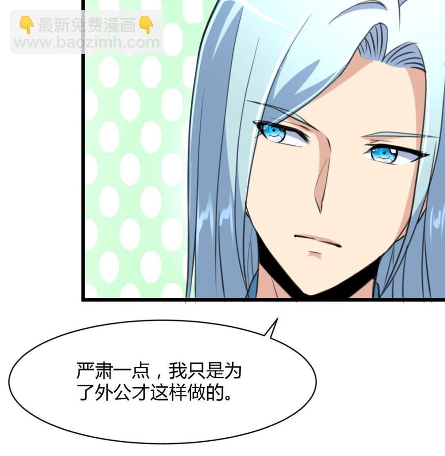 第69话 给男神扎针。-第65话