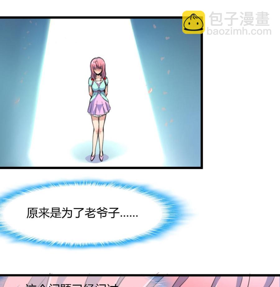 第69话 给男神扎针。-第65话