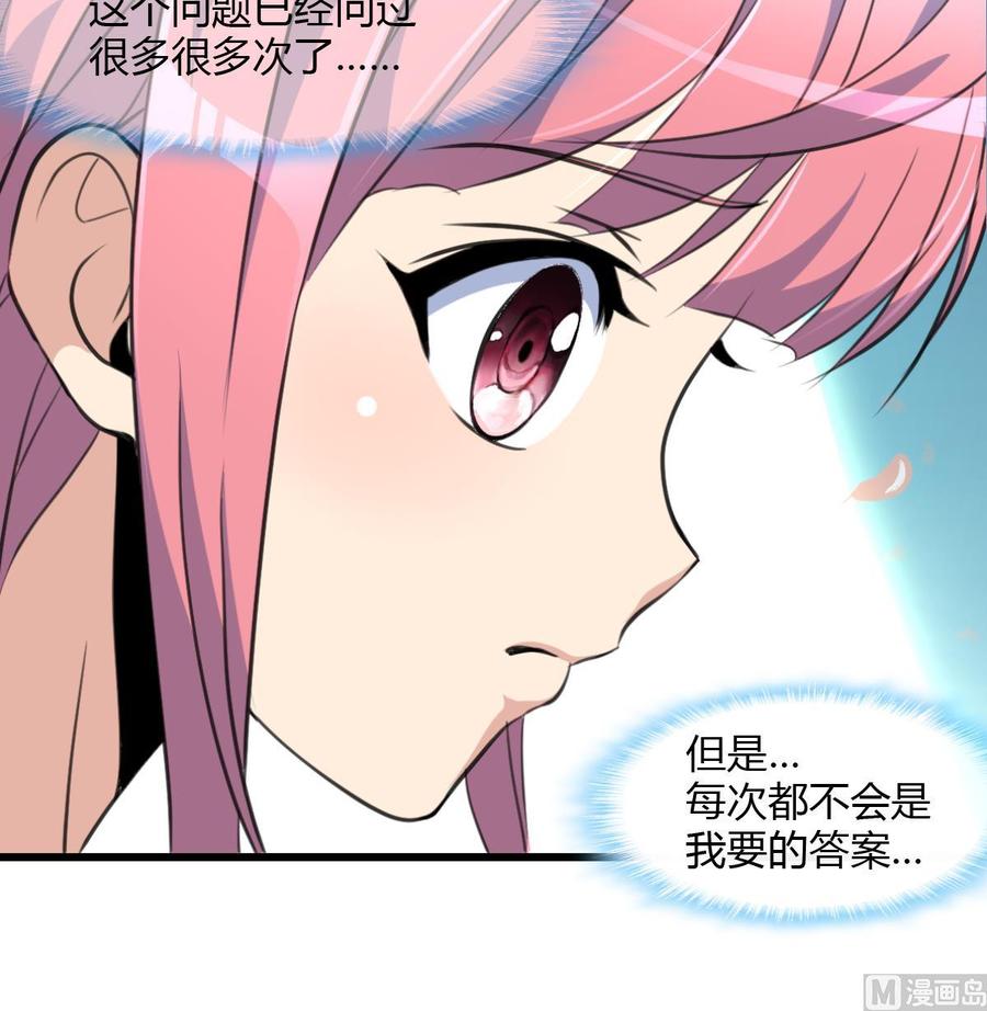 第69话 给男神扎针。-第65话