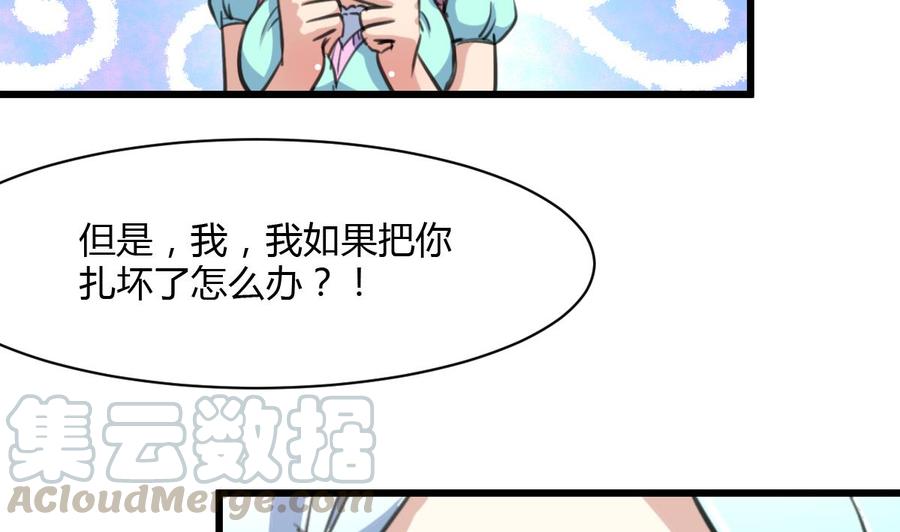 第69话 给男神扎针。-第65话