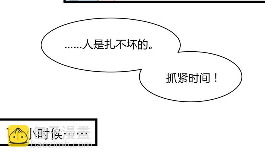 第69话 给男神扎针。-第65话
