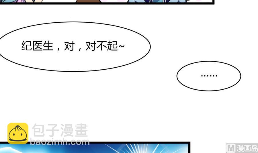 第69话 给男神扎针。-第65话