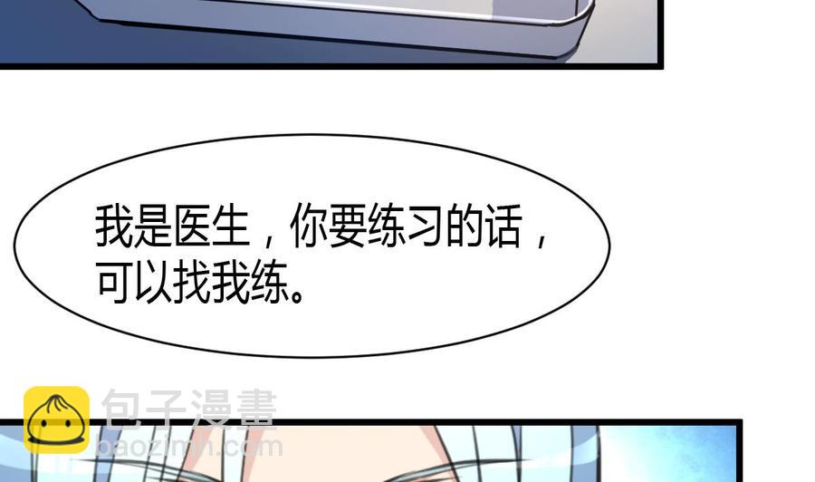 第69话 给男神扎针。-第65话