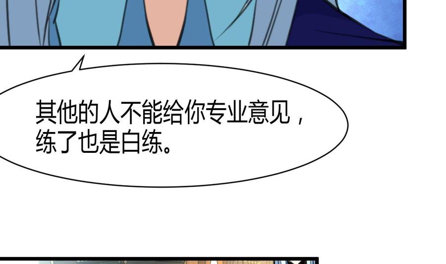 第69话 给男神扎针。-第65话