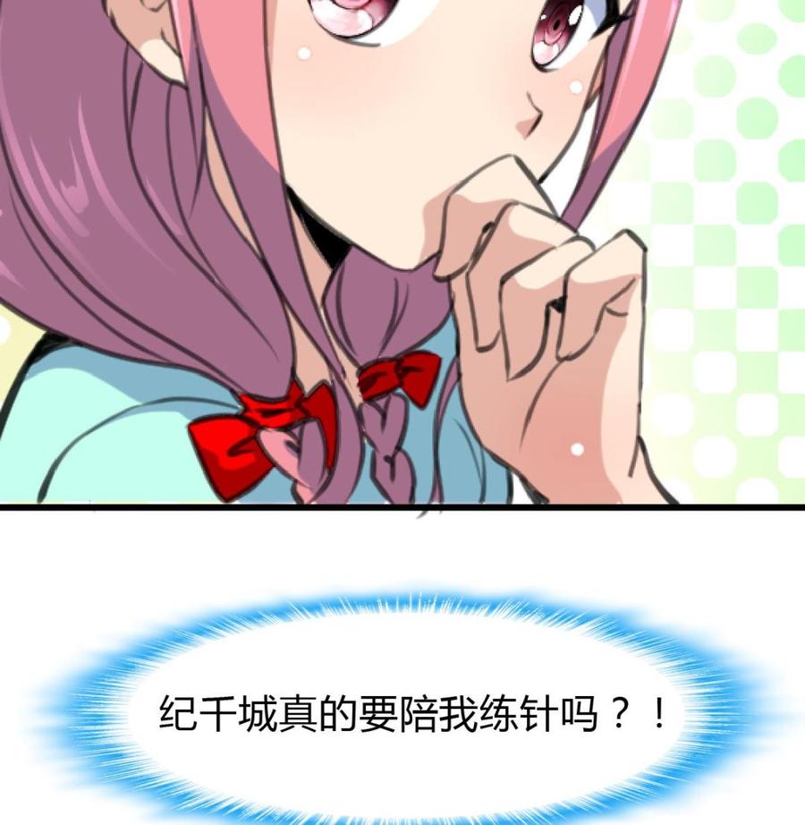 第69话 给男神扎针。-第65话