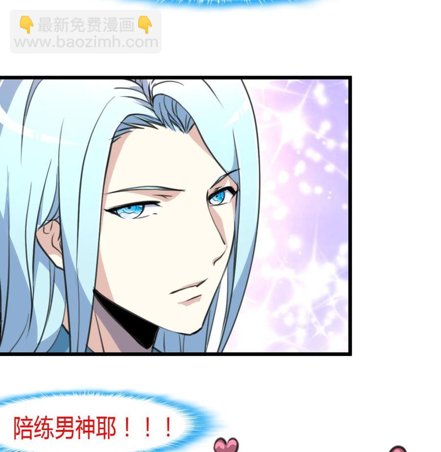 第69话 给男神扎针。-第65话