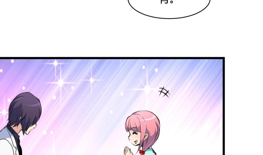 第71话 只不过有个影子一直跟着你。-第67话