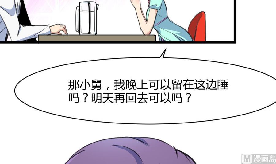 第71话 只不过有个影子一直跟着你。-第67话