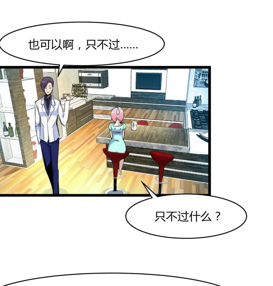第71话 只不过有个影子一直跟着你。-第67话