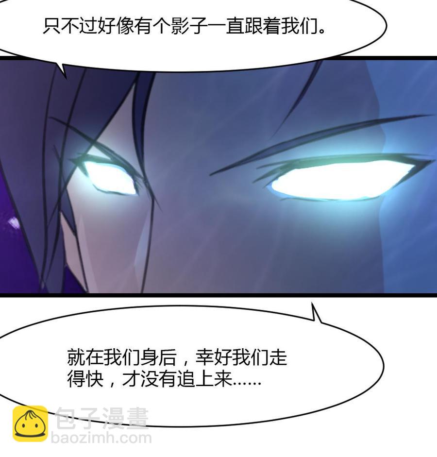 第71话 只不过有个影子一直跟着你。-第67话