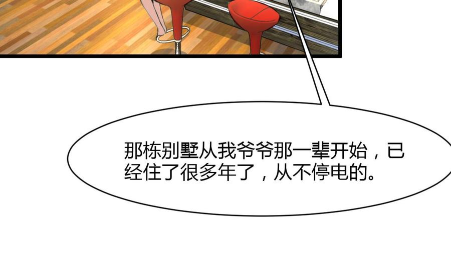 第71话 只不过有个影子一直跟着你。-第67话