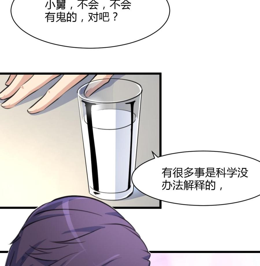 第71话 只不过有个影子一直跟着你。-第67话