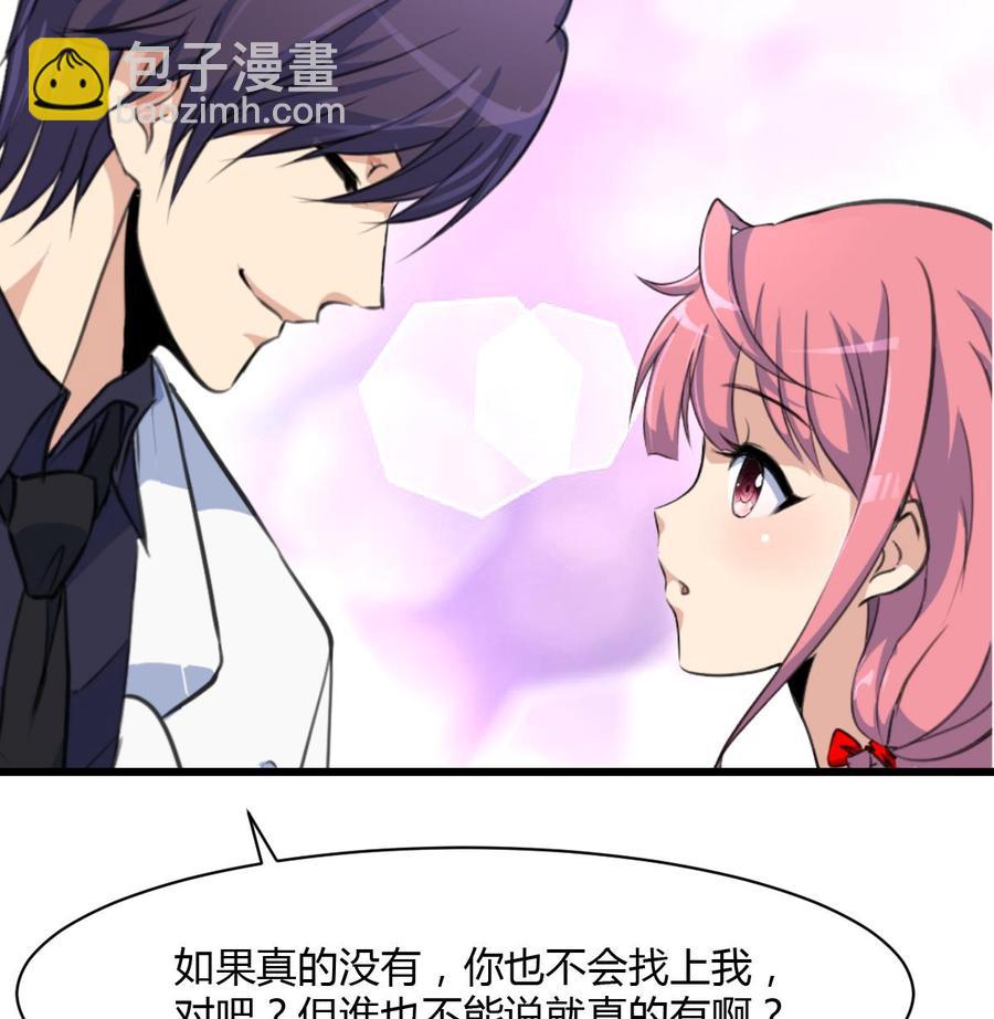 第71话 只不过有个影子一直跟着你。-第67话