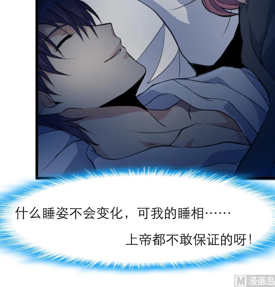 第73话 真的要我帮你想吗？-第69话