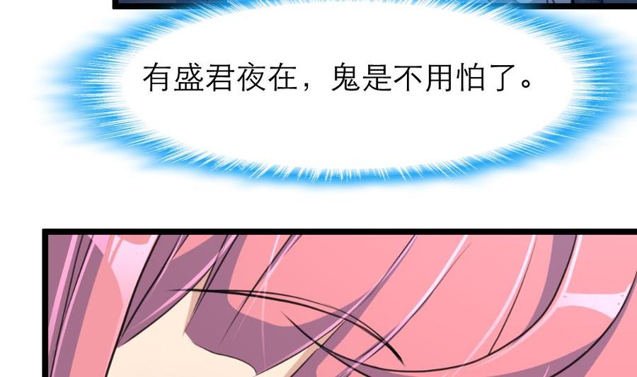 第73话 真的要我帮你想吗？-第69话
