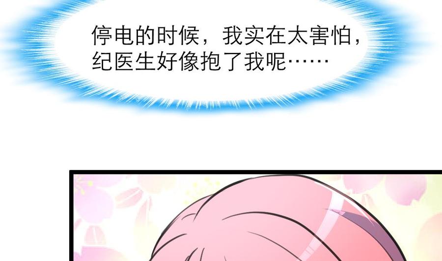 第73话 真的要我帮你想吗？-第69话