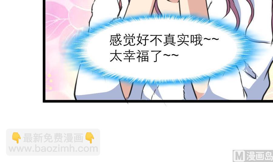 第73话 真的要我帮你想吗？-第69话