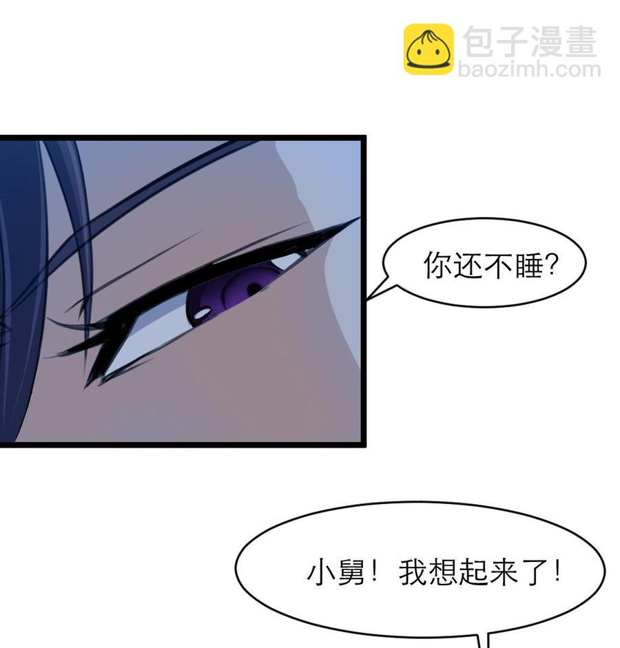 第73话 真的要我帮你想吗？-第69话