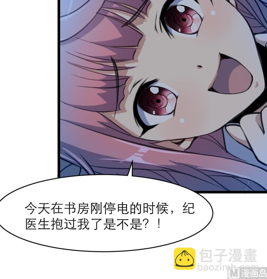 第73话 真的要我帮你想吗？-第69话