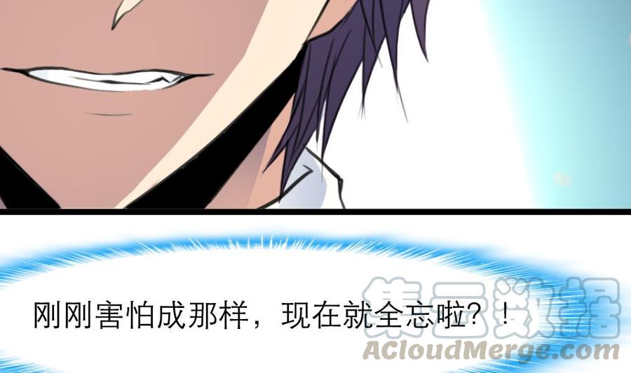 第73话 真的要我帮你想吗？-第69话