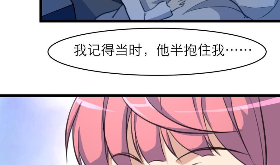 第73话 真的要我帮你想吗？-第69话