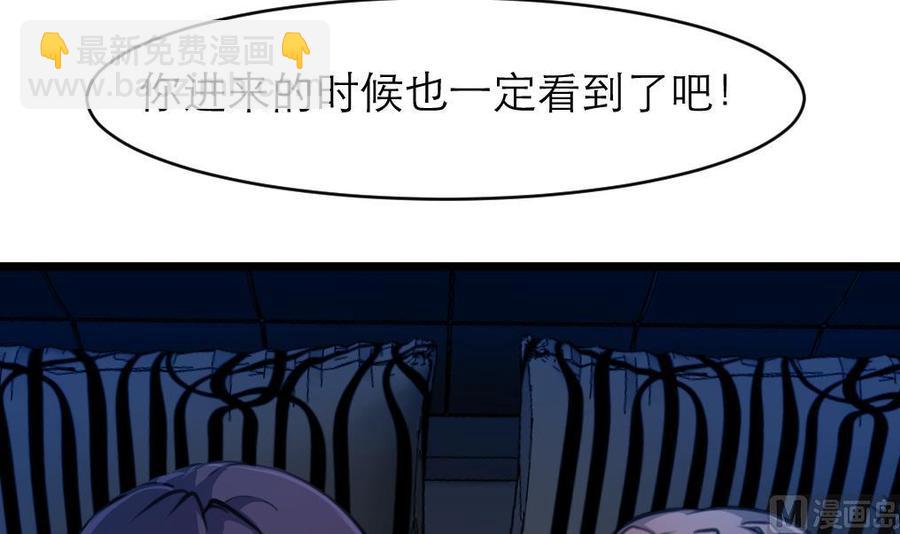 第73话 真的要我帮你想吗？-第69话