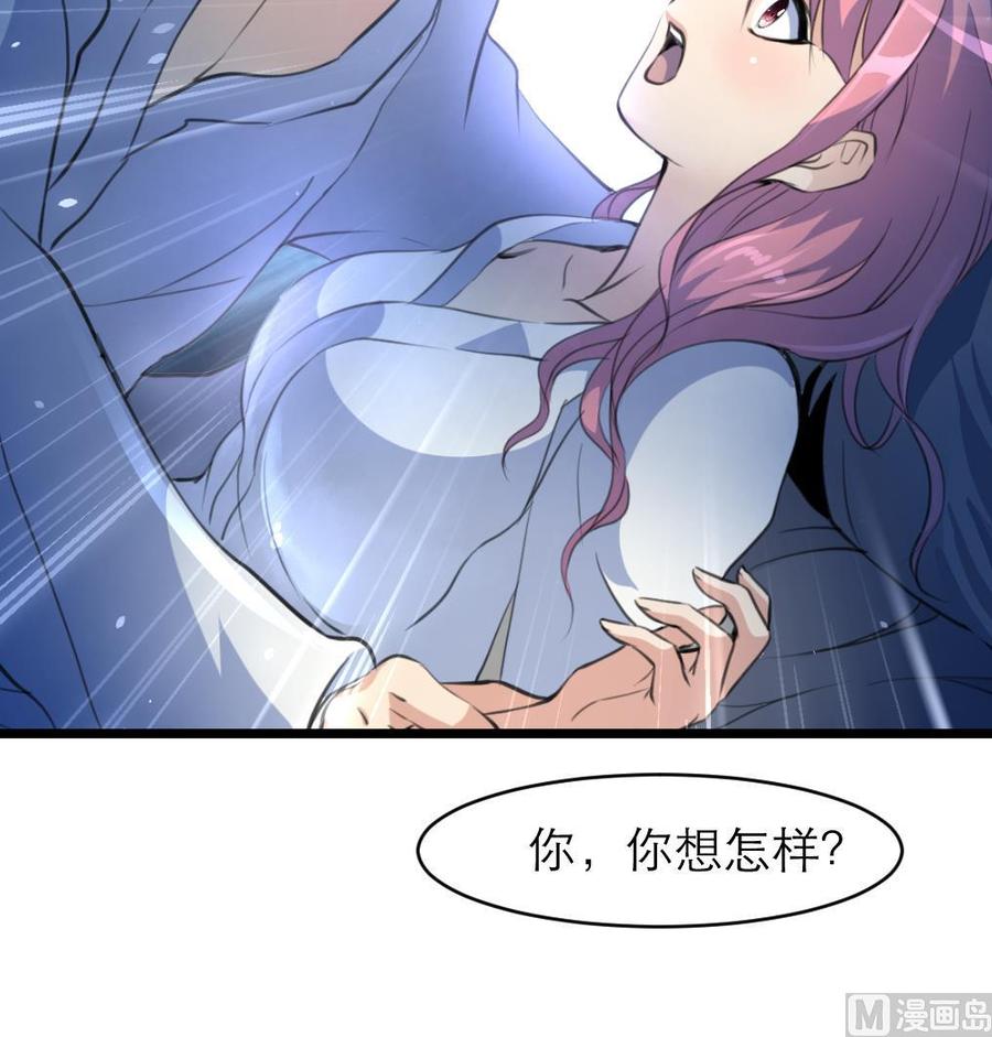 第73话 真的要我帮你想吗？-第69话
