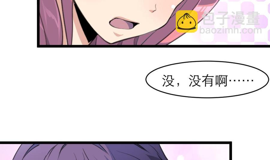 第73话 真的要我帮你想吗？-第69话