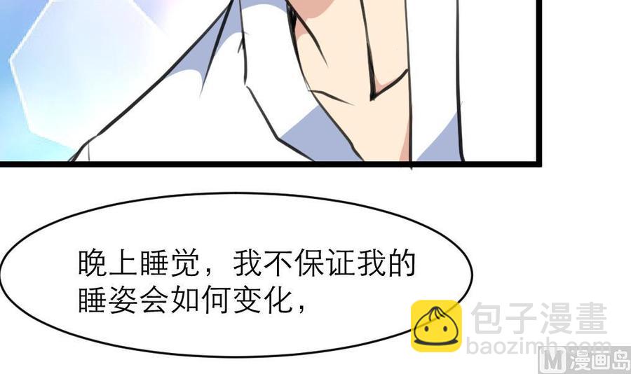 第73话 真的要我帮你想吗？-第69话