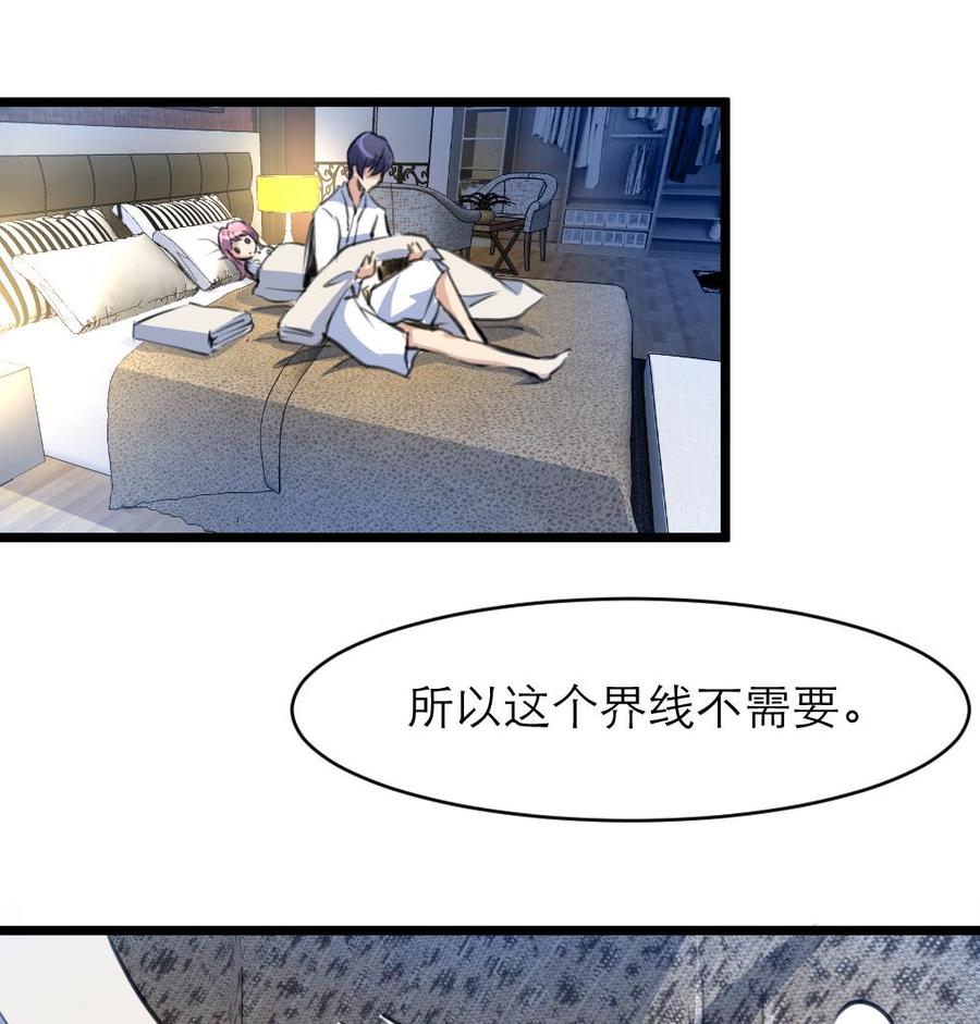 第73话 真的要我帮你想吗？-第69话