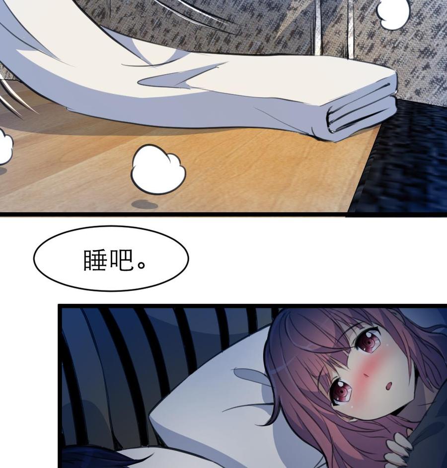 第73话 真的要我帮你想吗？-第69话
