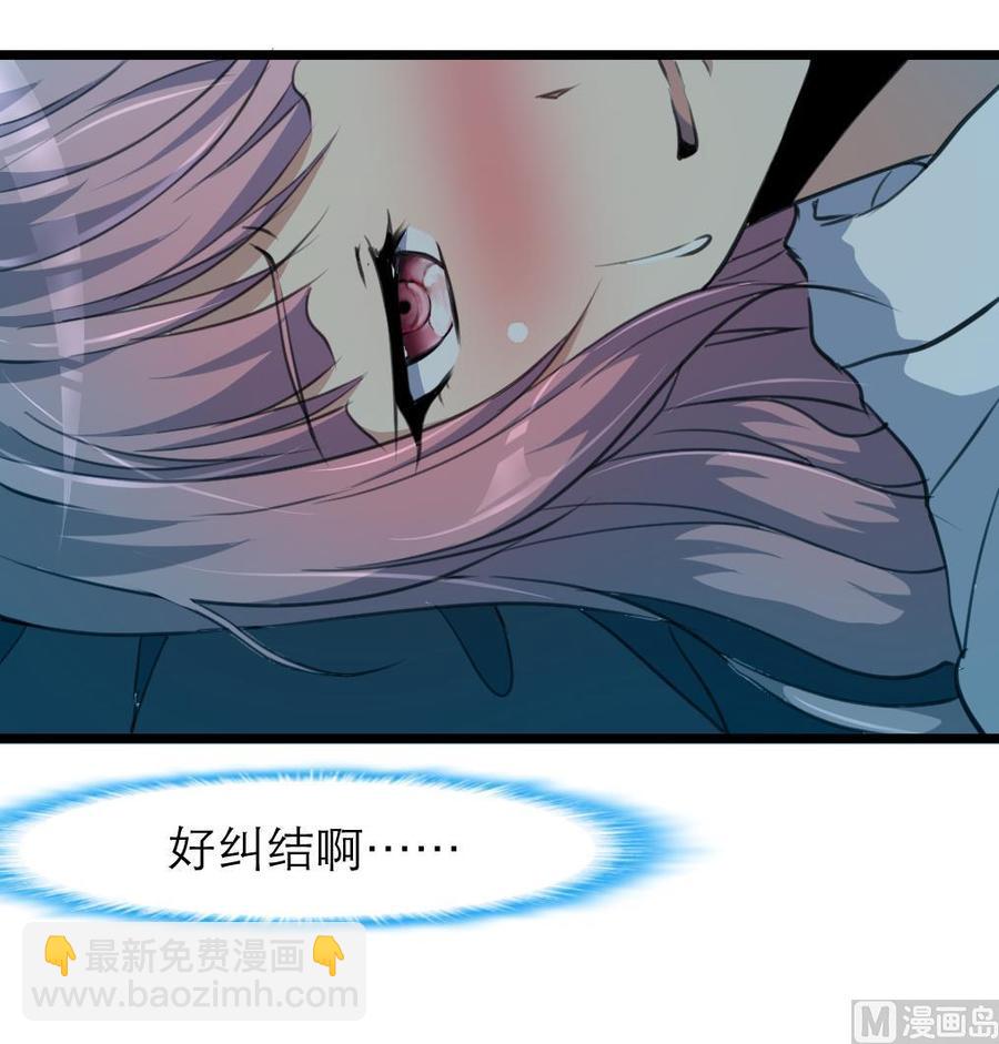 第75话 谁吻了我-第71话